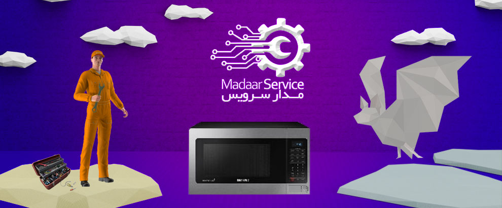 تعمیرات مایکروفر آریستون